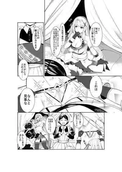 Shihai no Inmon