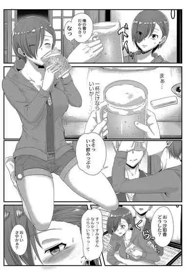 Ryoujoku Ongaku Shojo 1 Doramaa Sayaka ga Ochiru Made