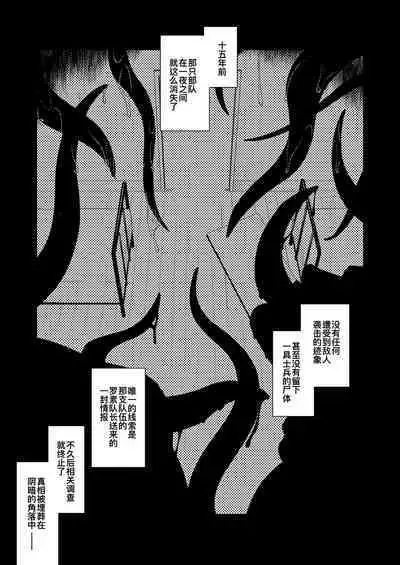 Messiah 3 Jou | 弥赛亚 3 上