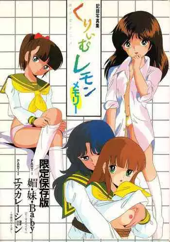 Cream Lemon Memory Kiroku Shashinshuu