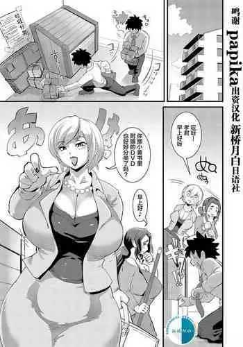 [Sasizume Soutarou] Old Comic [Chinese] [新桥月白日语社汉化]