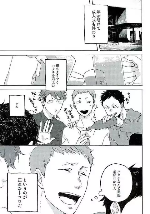 サンシャイン