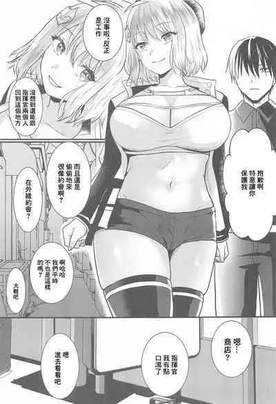 Toaru Shikikan to Nikke ga Couple Kissa e Itta Ohanashi | 某個指揮官跟妮姬去情侶咖啡店的故事
