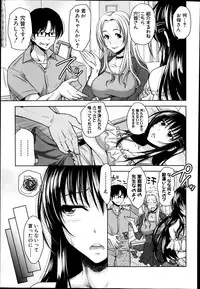 [Takuwan] Pakotate! Round 1-5