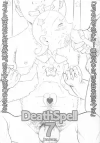 [Land Urchin (Chikane, Gon Heihachi)] DeathSpell 7 Comet-san wa LoveDoll (Cosmic Baton Girl Comet-san)