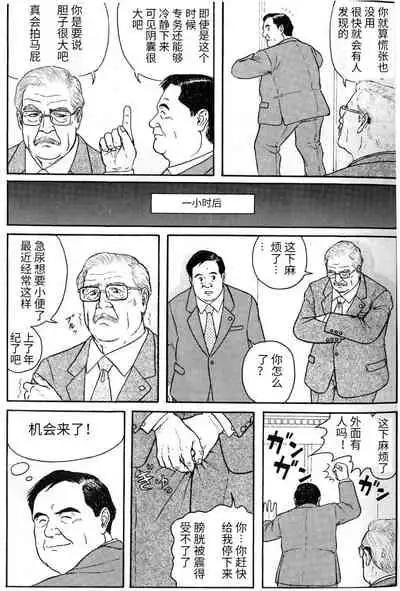 Misshitsu
