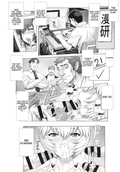 Ayanami Chapter 8 - Girlfriend Edition