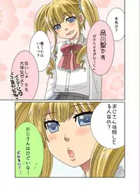 [Neko Rush] Otokonoko File 2 [Digital]