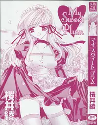 [Sakurai Aya] My Sweet Plum