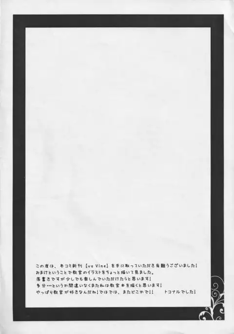 Kyoukan no Cherii
