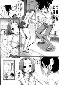 [Equal] PinkKnock Ch.1-2