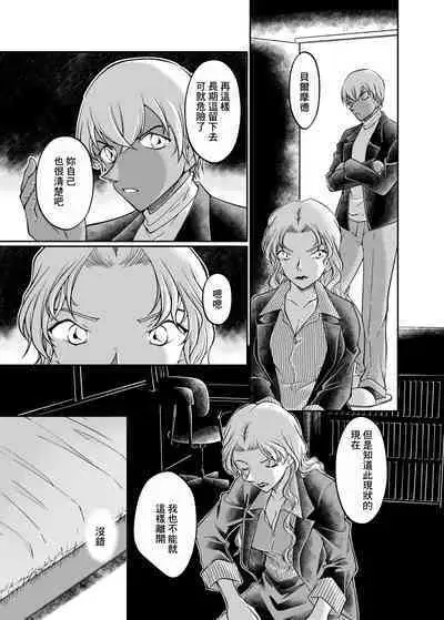 Yumeda to Itsuwatte