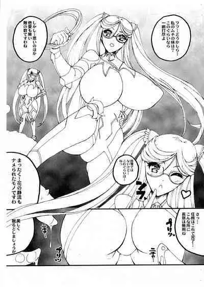 Hana Chiru Ran