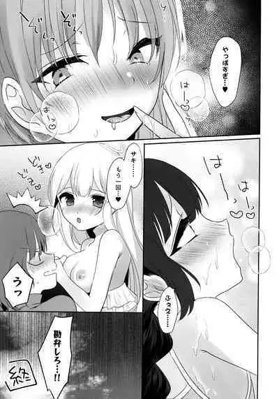 I eat teacher I want