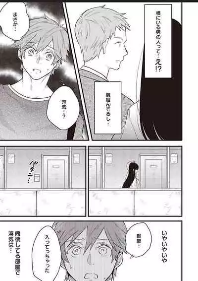 Lace to Frill to Otokonoko