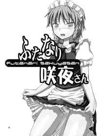(C74) [.7 (DAWY)] Futanari Sakuya-san (Touhou Project)