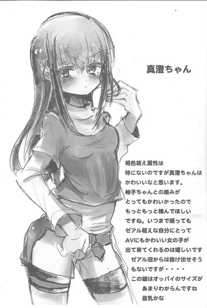 Joshi hon