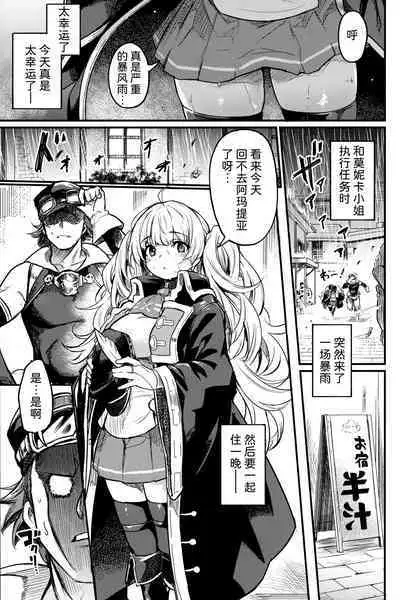 Chitsujo Another
