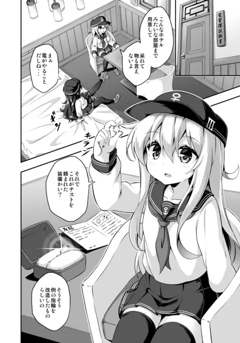 ろり&ふた Vol.10