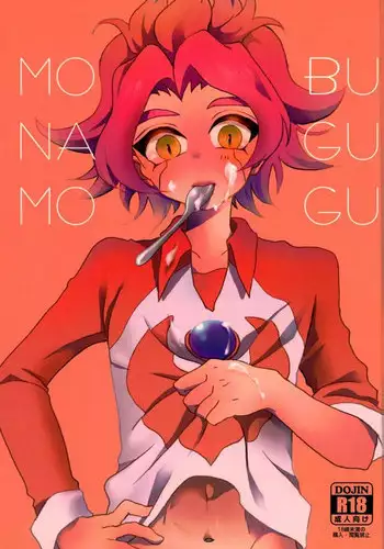 [Aitsu no Tatebue (Poronatsu)] MOBUNAGUMOGU (Inazuma Eleven)