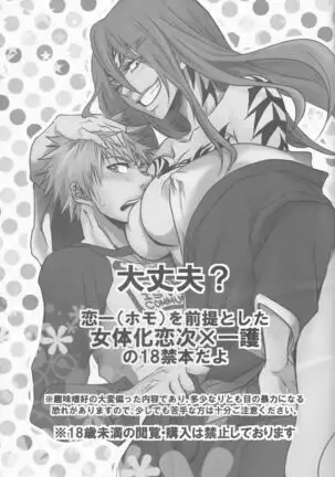 I'm Screaming LOVE!