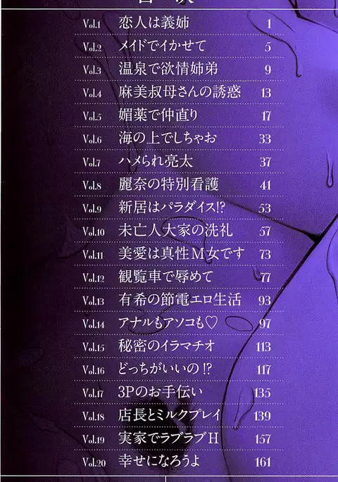 Ane Kano Ch. 1-13