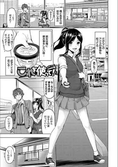 Echi Echi Ecchi
