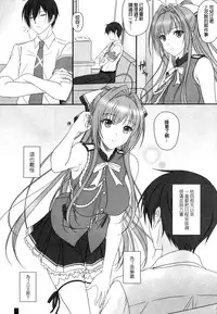 (C87) [Kemokomoya (Komori Kei)] Isuzu-san to Love Love Shuuchi Play (Amagi Brilliant Park) [Chinese] [空気系☆漢化]