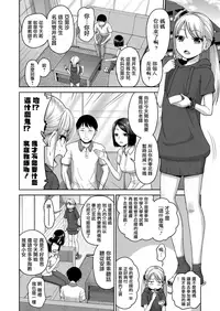 JS no Okane Jijou