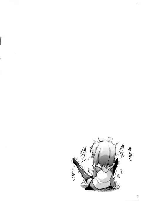 Docchi mo Ikemashu