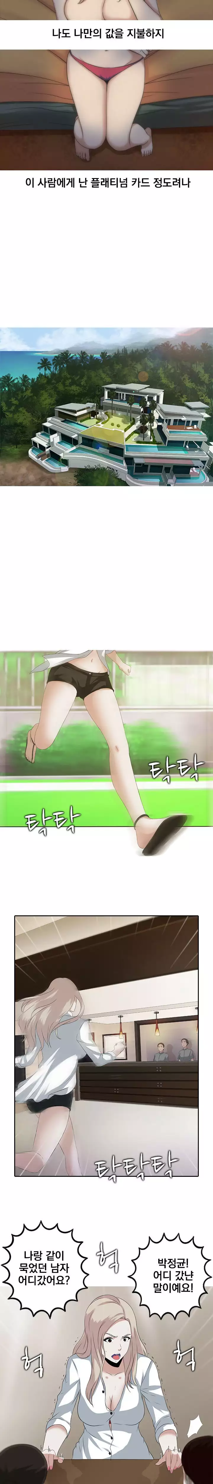 Dark Game Ch.0-22
