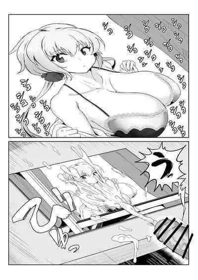Saimin Kanojo Yukine Chris