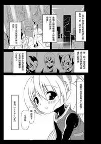 [Kurono to Kuroe (Kurono)] install zero 1 (Rockman Zero) [Chinese] [逆襲漢化]