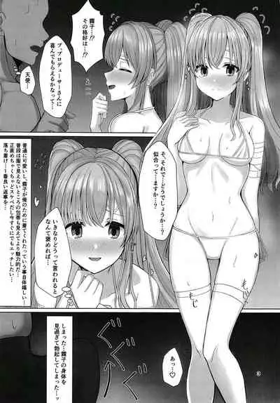 Kiriko to Ichaicha Ecchi Suru Dake no Hon