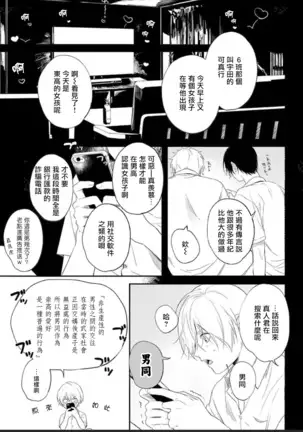 Houkago Virginity - Virginity afterschool 1-3