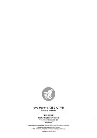 [Matsutou Tomoki] The Rumoured Hostess-kun