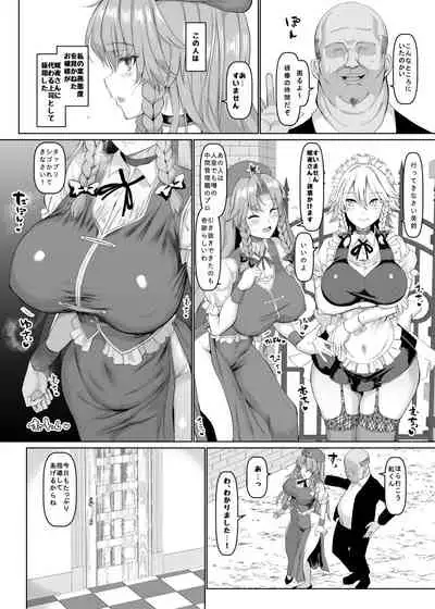 Shanghai Yotogi Musume