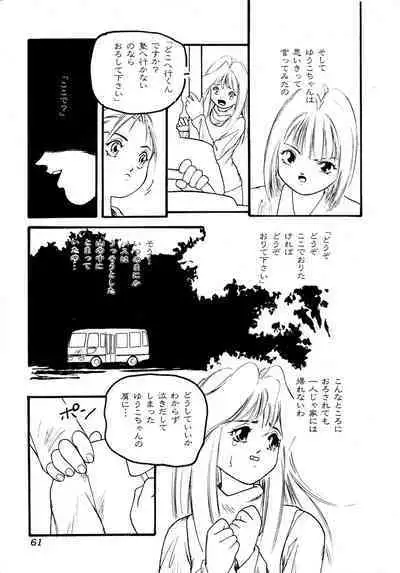 Yuuko-chan