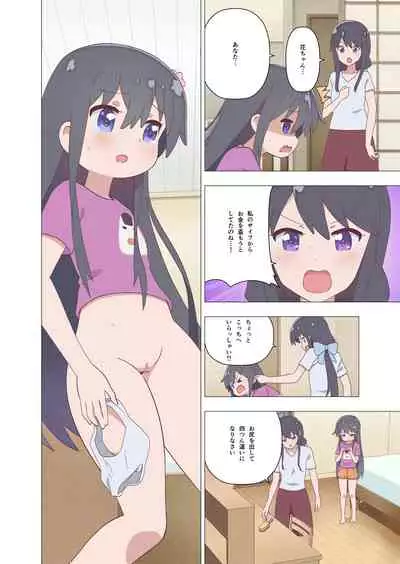 Hana-chan no Oshioki Nikki