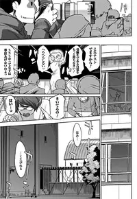 [Clone Ningen] Mesuryoku