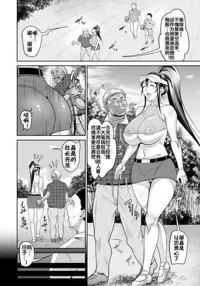 穴淫マン