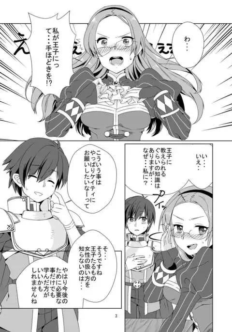 Himitsu no Kyoukasho