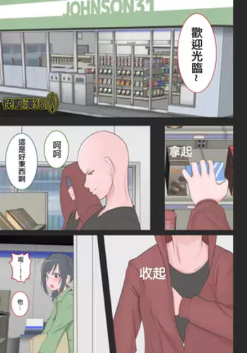 Kutsujoku no Gyaku Dogeza Female Version