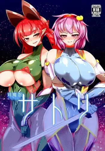 Taimanin Satori 【Chinese】【不咕鸟汉化组】