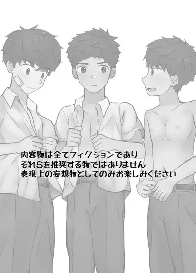 Houkago no Ikinuki