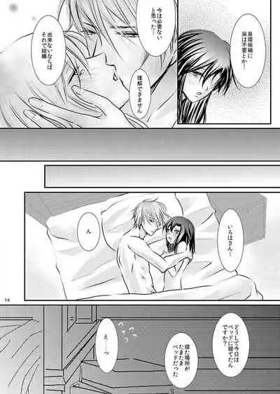 [松本ジャン子] Hana Awase Iroha x Mikoto Soushuuhen 1 (Hana Awase) [Digital]