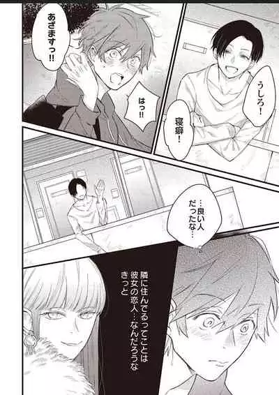 Lace to Frill to Otokonoko