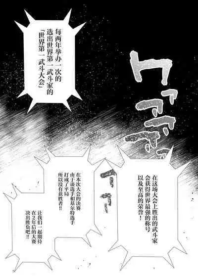Tsuyoku naru Koto o Chikatte Wakareta Senyuu Futari ga 2-nengo ni Mesu Onaho ni Natte Saikai suru Hanashi | 约好要变得更强大而告别的两名战友在2年后重逢时变成了母猪便器这件事