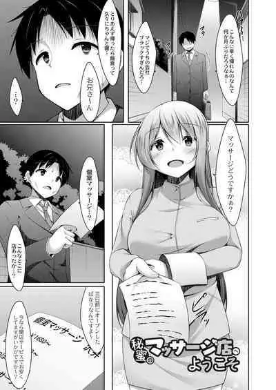 Suki Aigokko