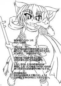 [STRATOS] Shadan Shoujo Astral vs Utsubokazurautsubo
